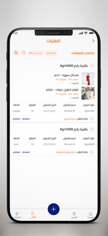 sell ecomerg screenshot