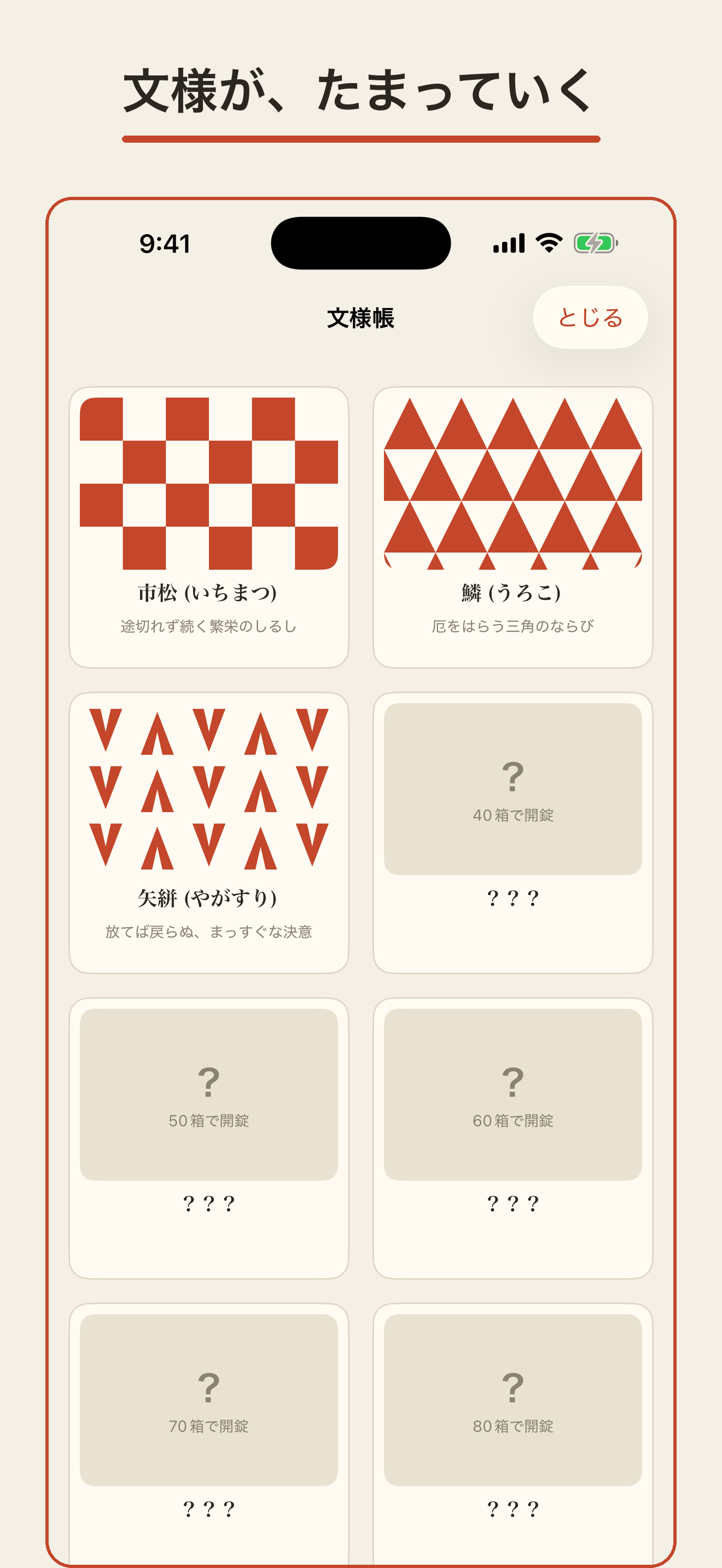 組木ほどき screenshot 4