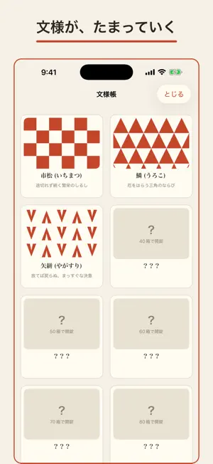 Kumiki: Japanese Wood Puzzle screenshot 4