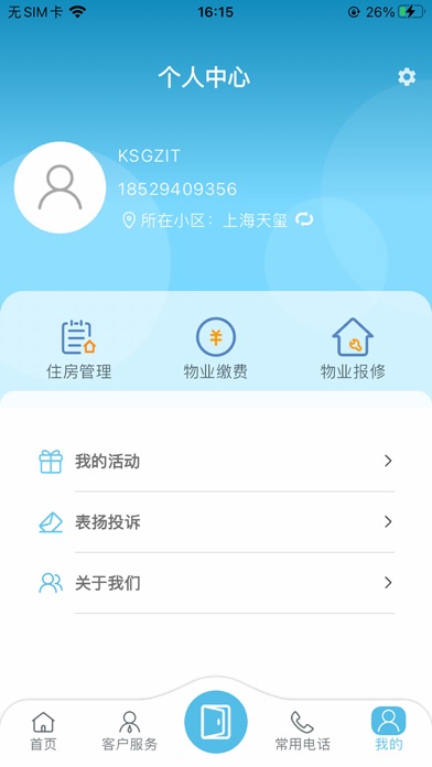 App screenshot