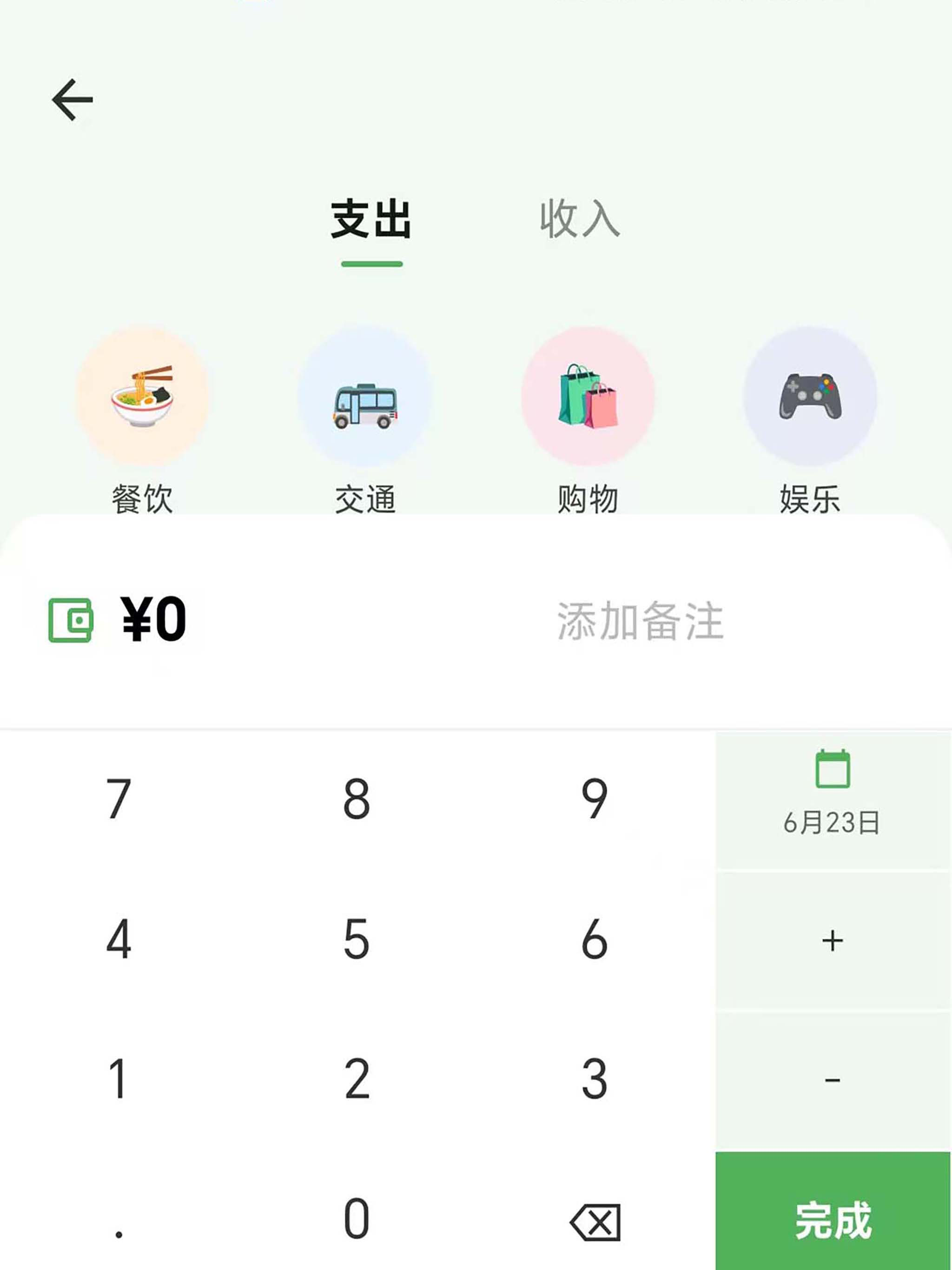 猪咪记账记事本-极简快速便捷自动记账 screenshot 5