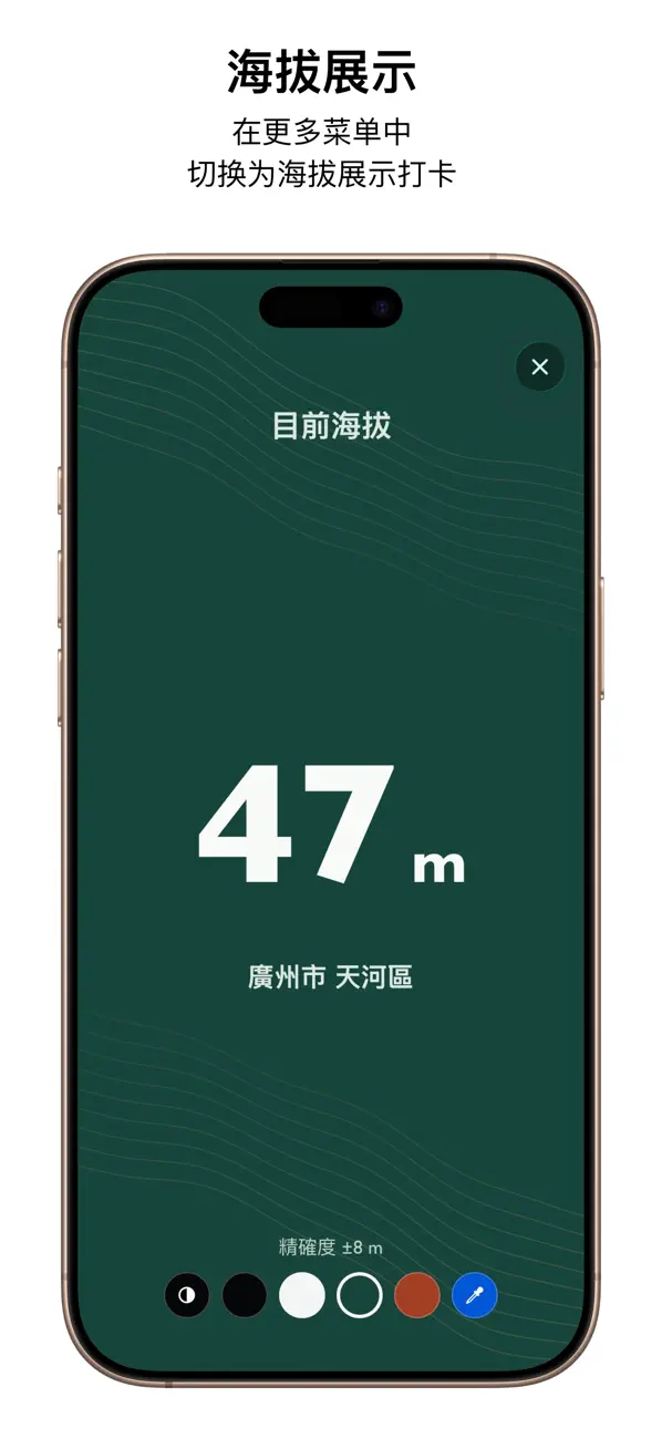 海拔指南针-水印相机 截图 3
