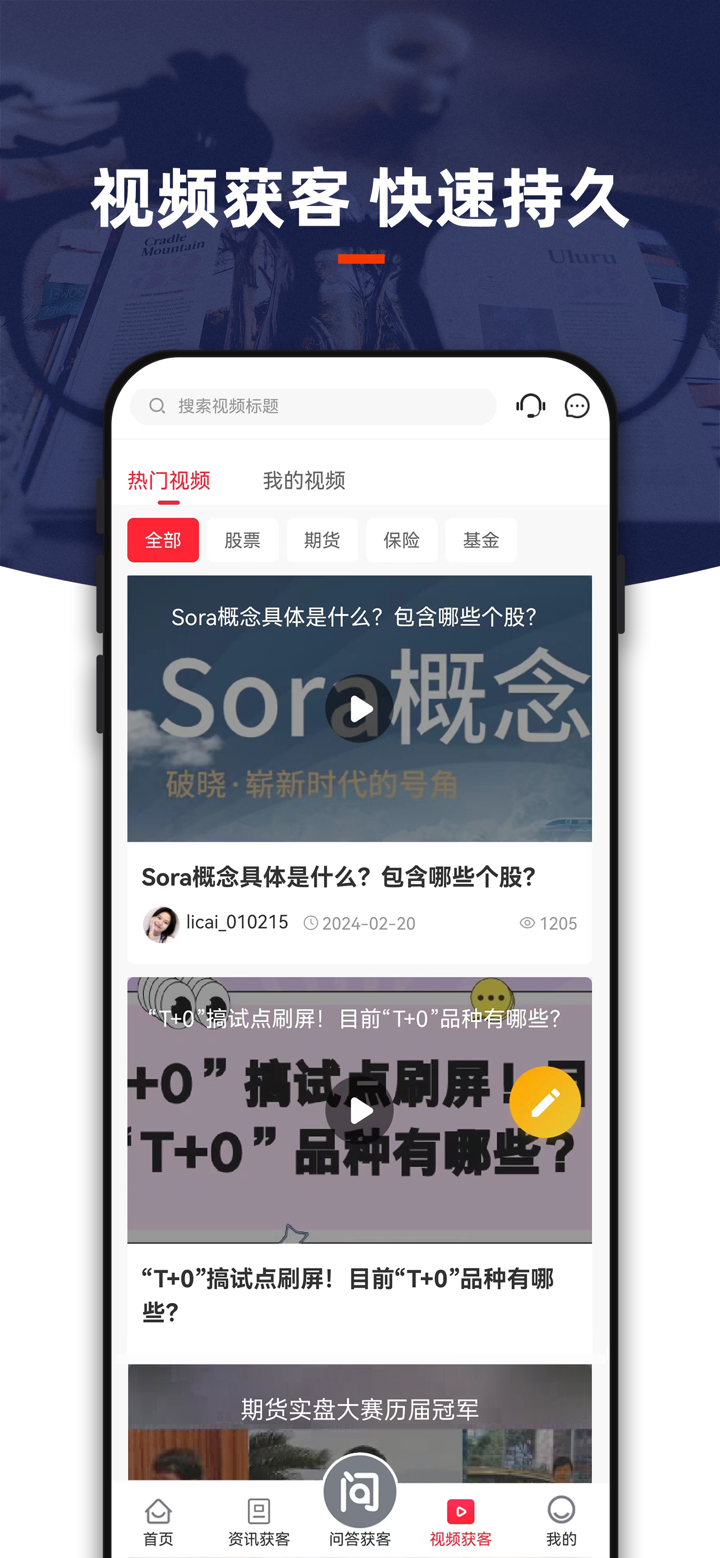 叩富秒答锦鲤版-基金投资理财经理资源平台 screenshot 5