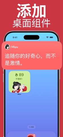 Miyu：学习计时器与 LoFi screenshot