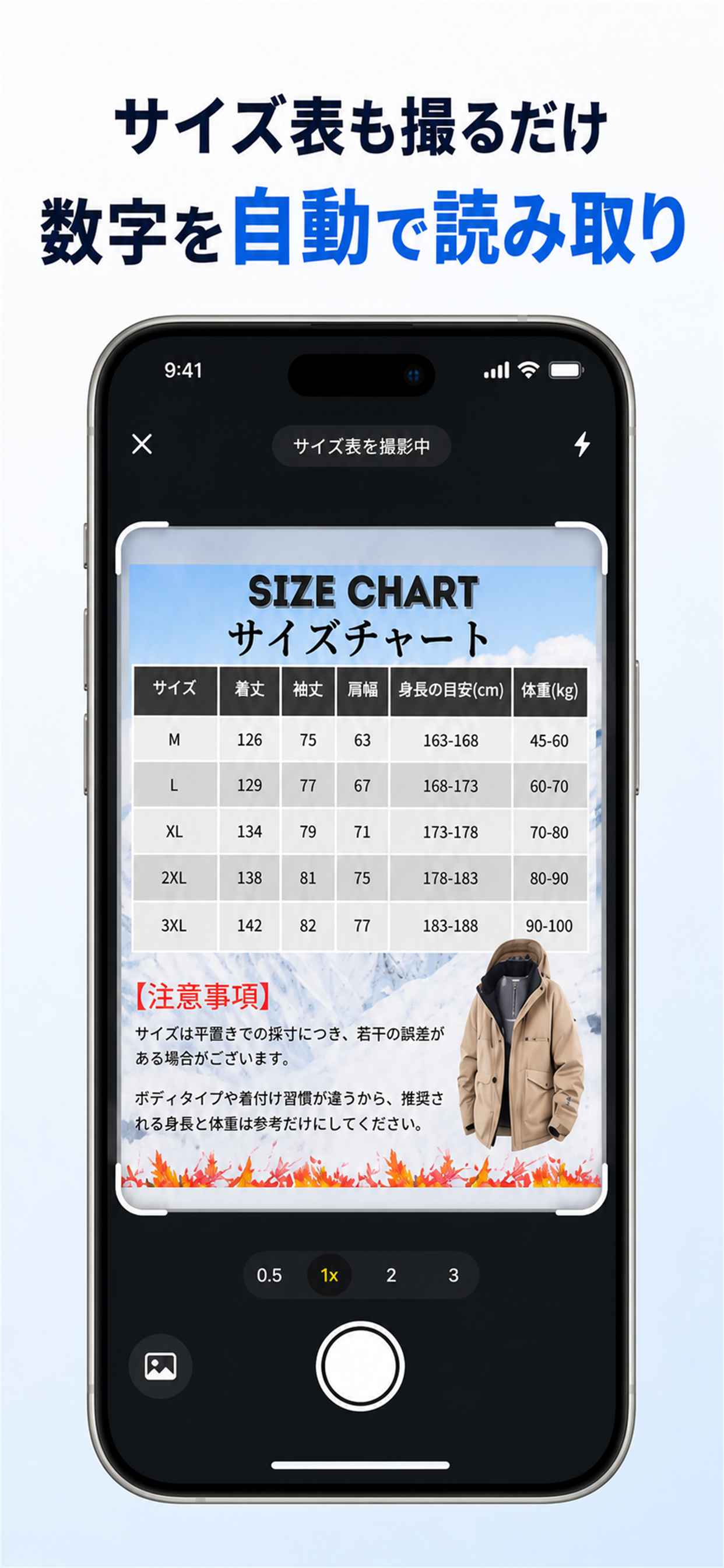 FitCheck AI - 服のサイズ比較 screenshot 4