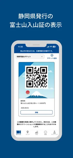 静岡県 FUJI NAVI iPhone screenshot 1