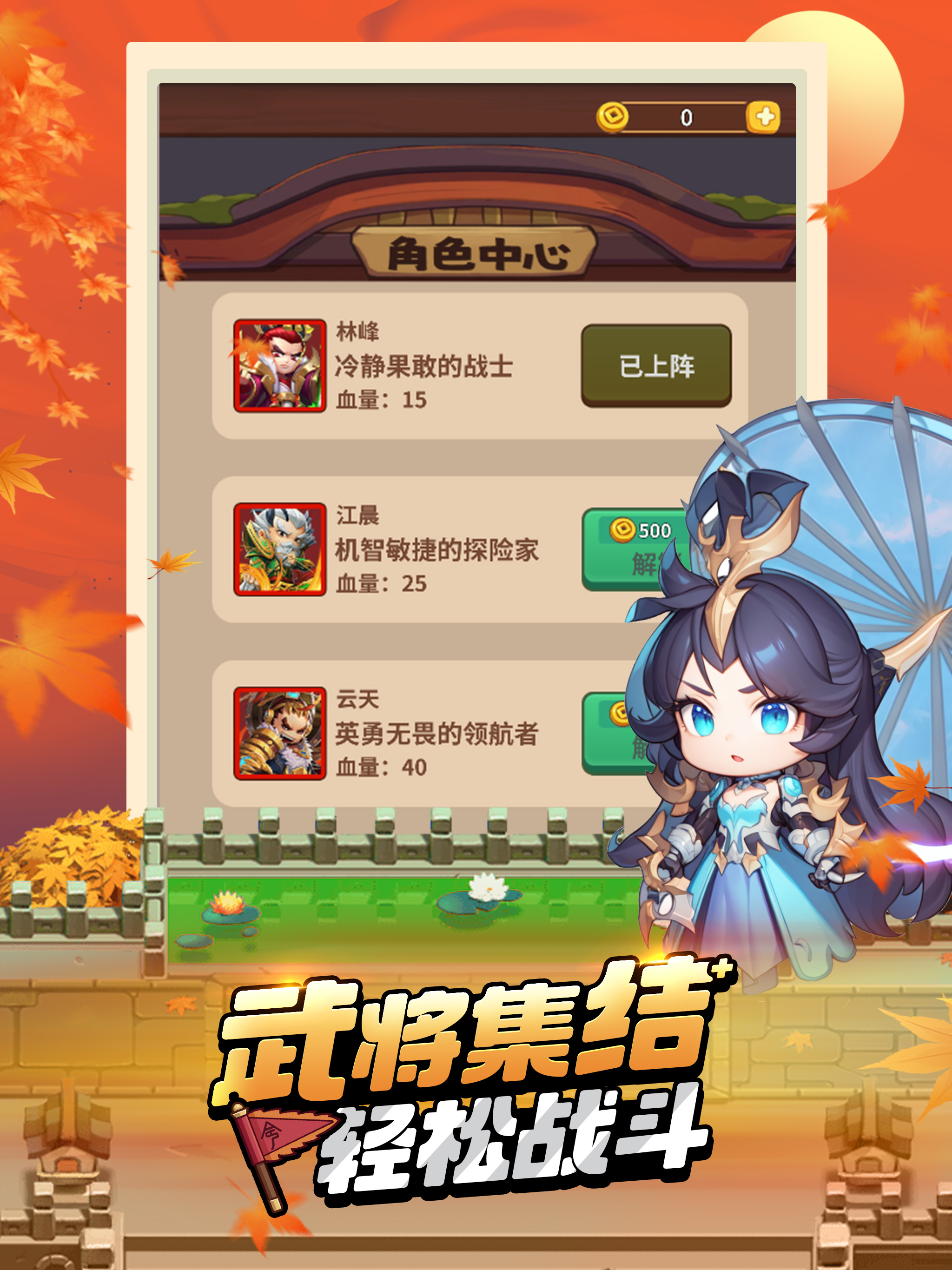 憨憨三国-左右开工