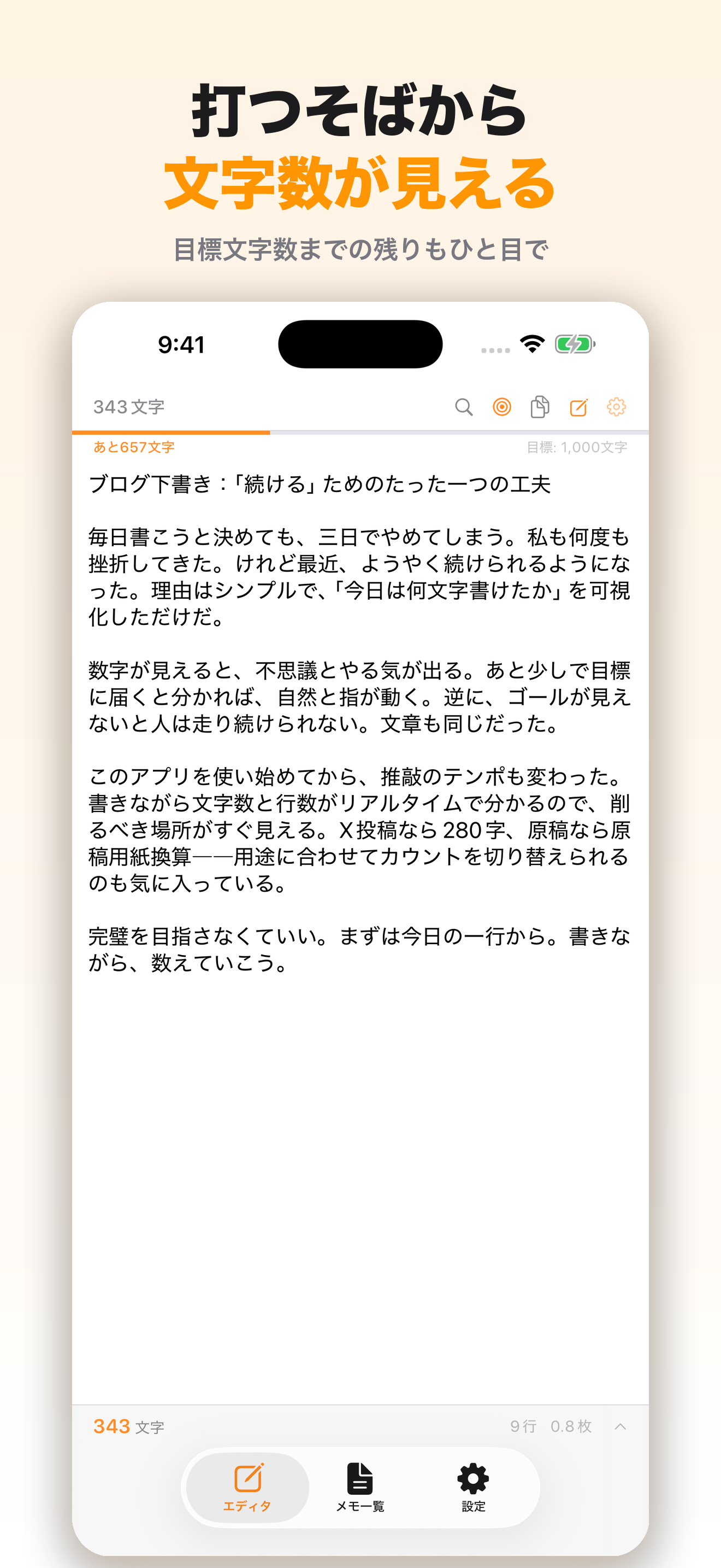 文字数カウント - SNS・原稿用紙対応メモ screenshot 4