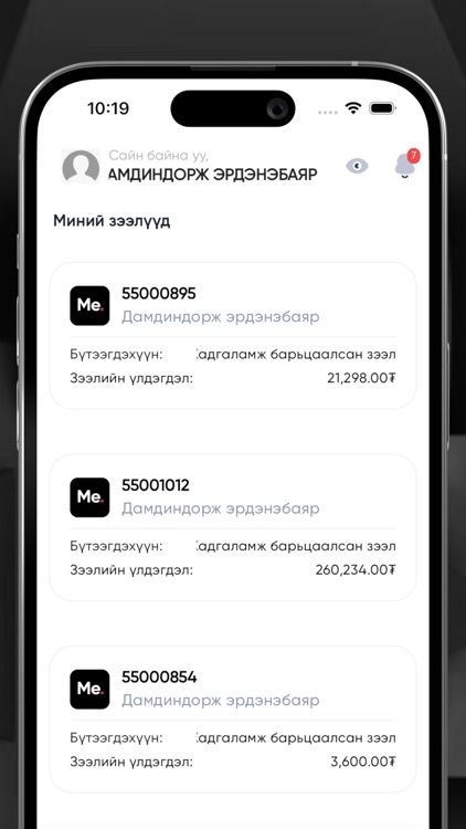 Me app mongolia screenshot-3