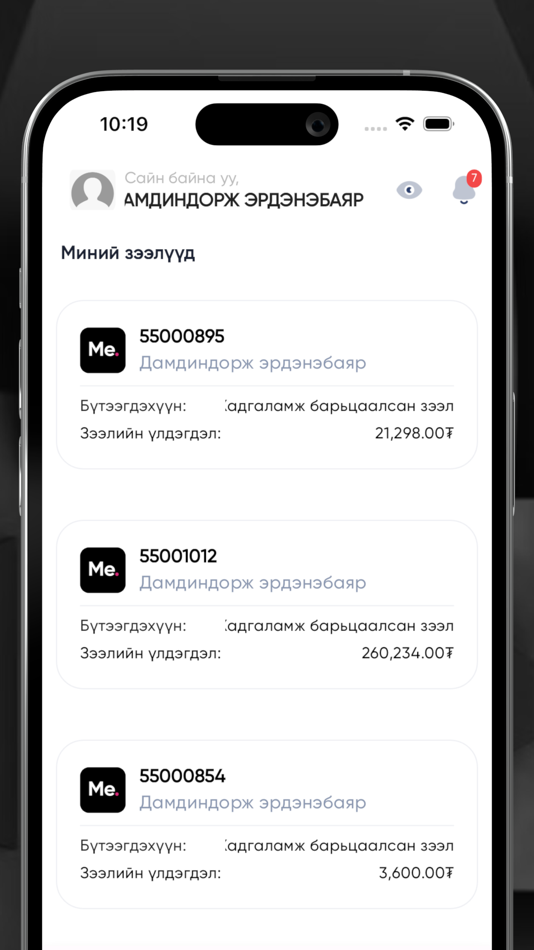 #4. Me app mongolia (iOS) 由: Fiba LLC
