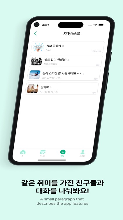 쉐어비 screenshot-5