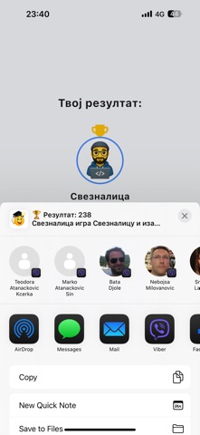 СВЕЗНАЛИЦА 2.0–SVEZNALICA 2.0 screenshot
