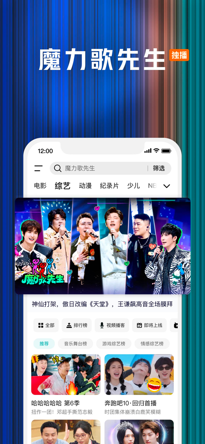 腾讯视频-《爱情没有神话》情感图鉴 screenshot 4