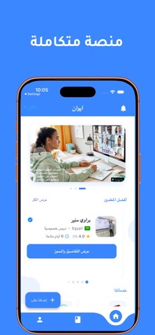 ايوان التعلم screenshot