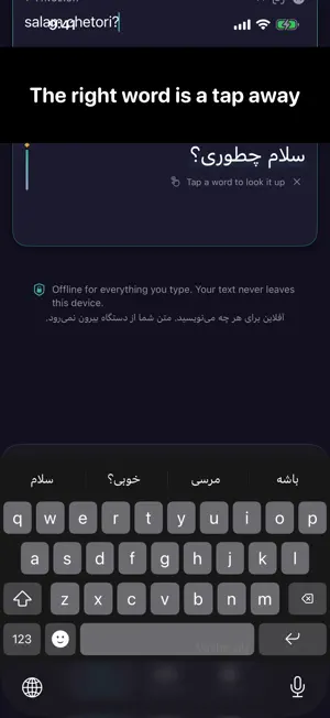 Vazhe - Persian Keyboard screenshot 1
