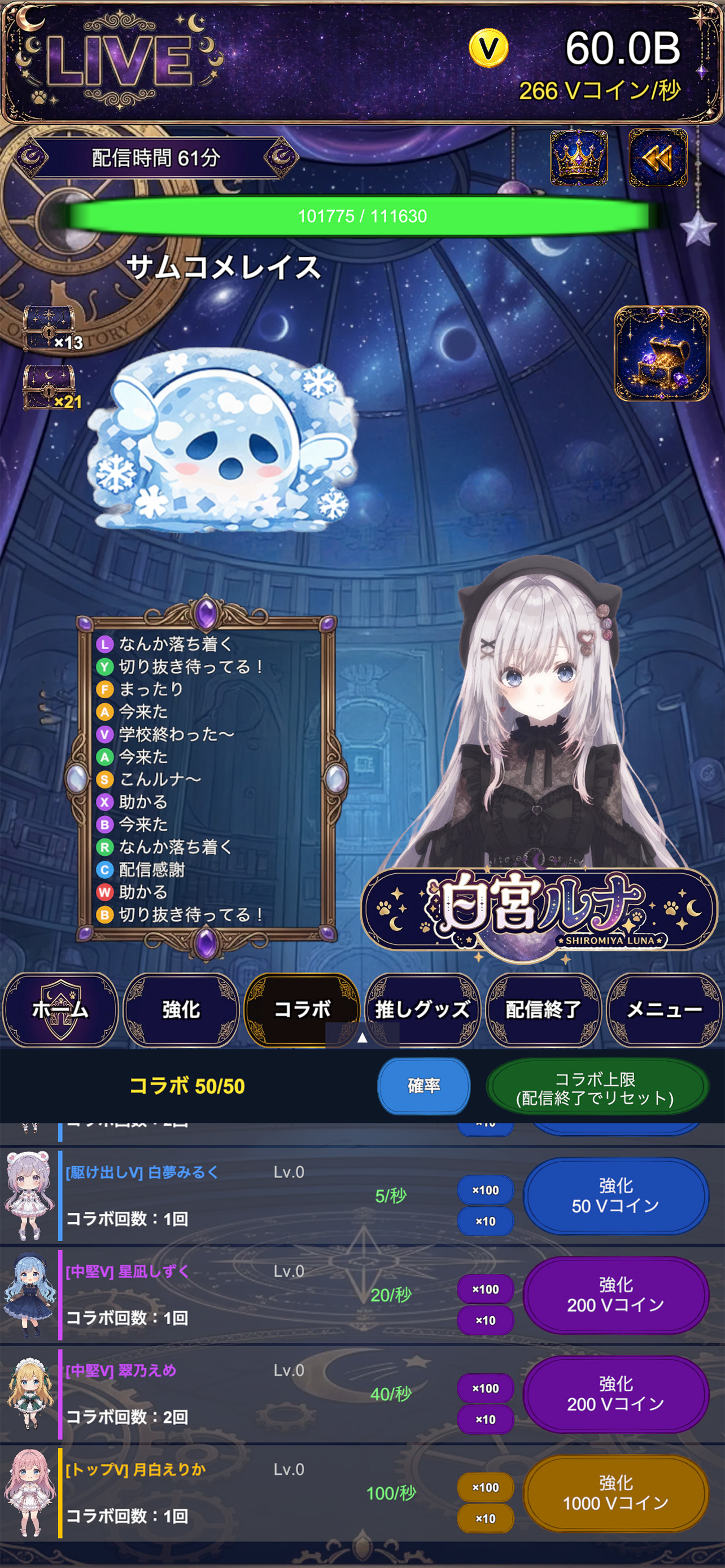 Vタップ screenshot 5