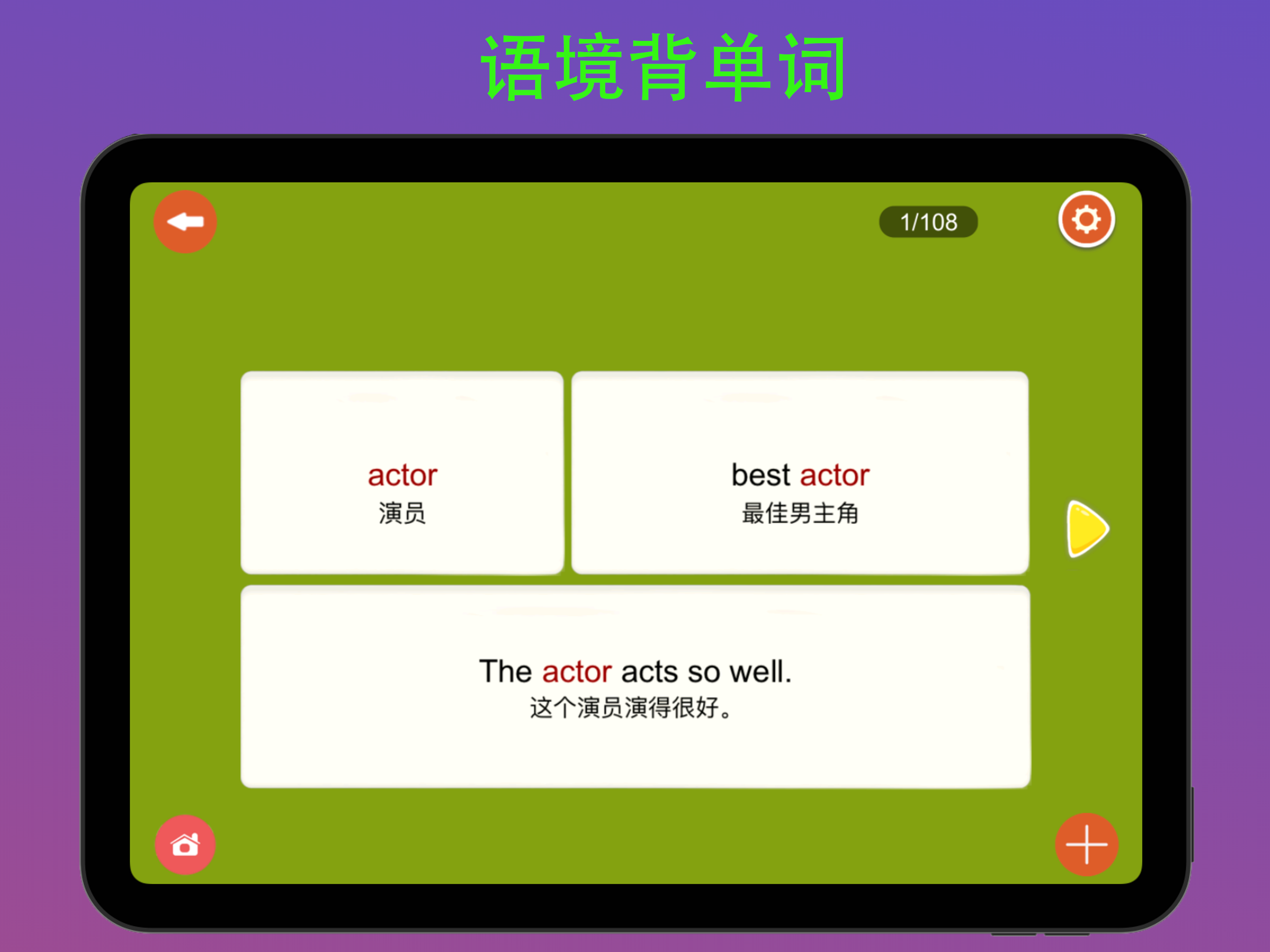 河马背单词 screenshot 12