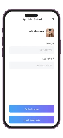 محافظات مصر screenshot