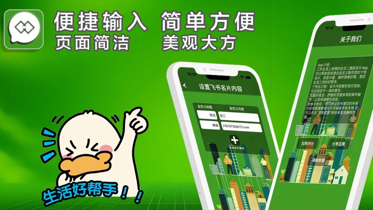 双开分身大师-工作生活必备管理小工具:名片二维码助手