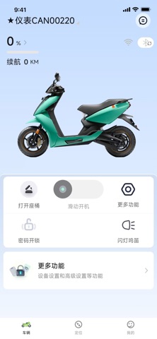 仪动智行 screenshot