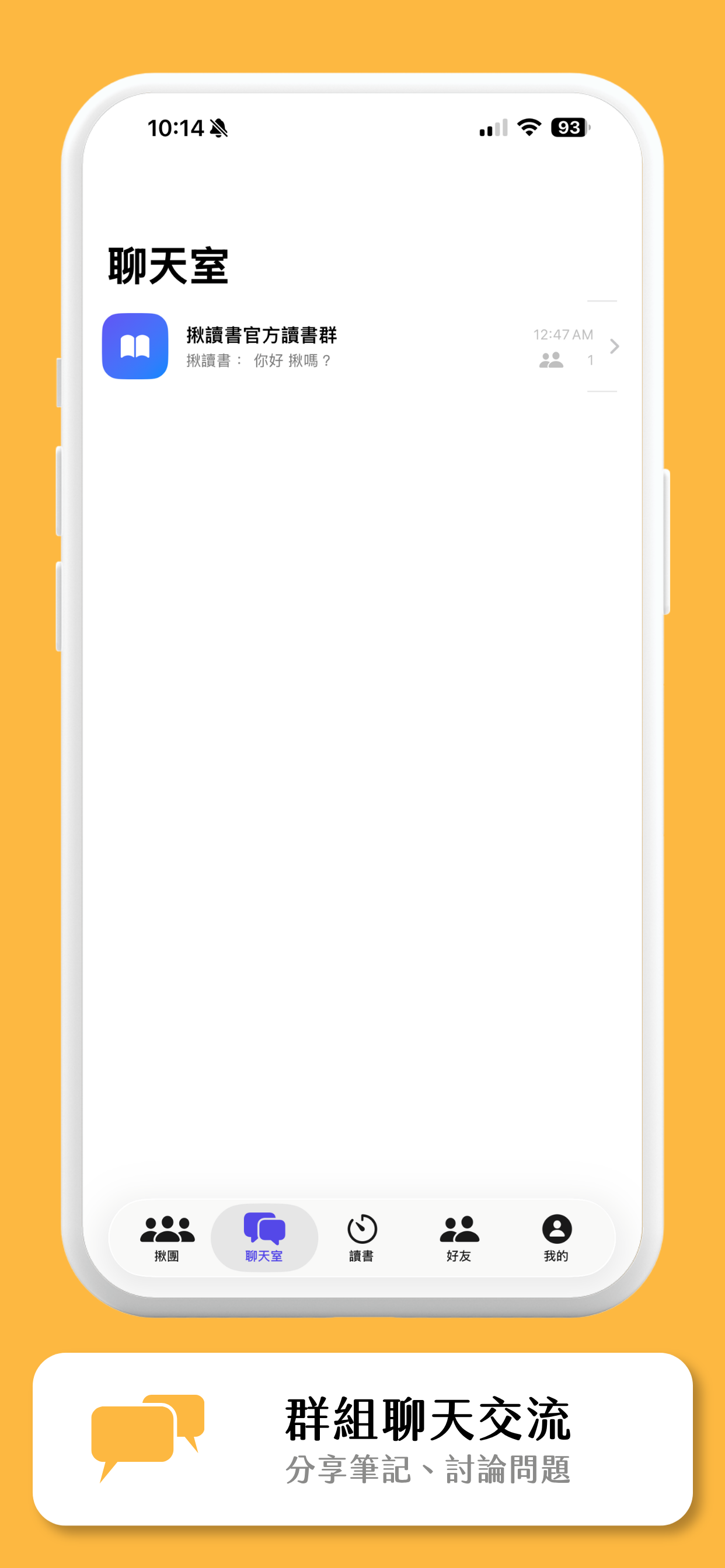 揪讀書 screenshot 4