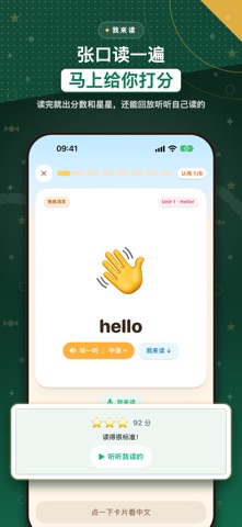 单词兽-拍照学单词·小学初中英语闯关 screenshot