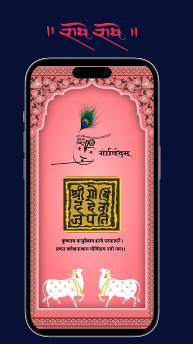 Govindam Screenshot