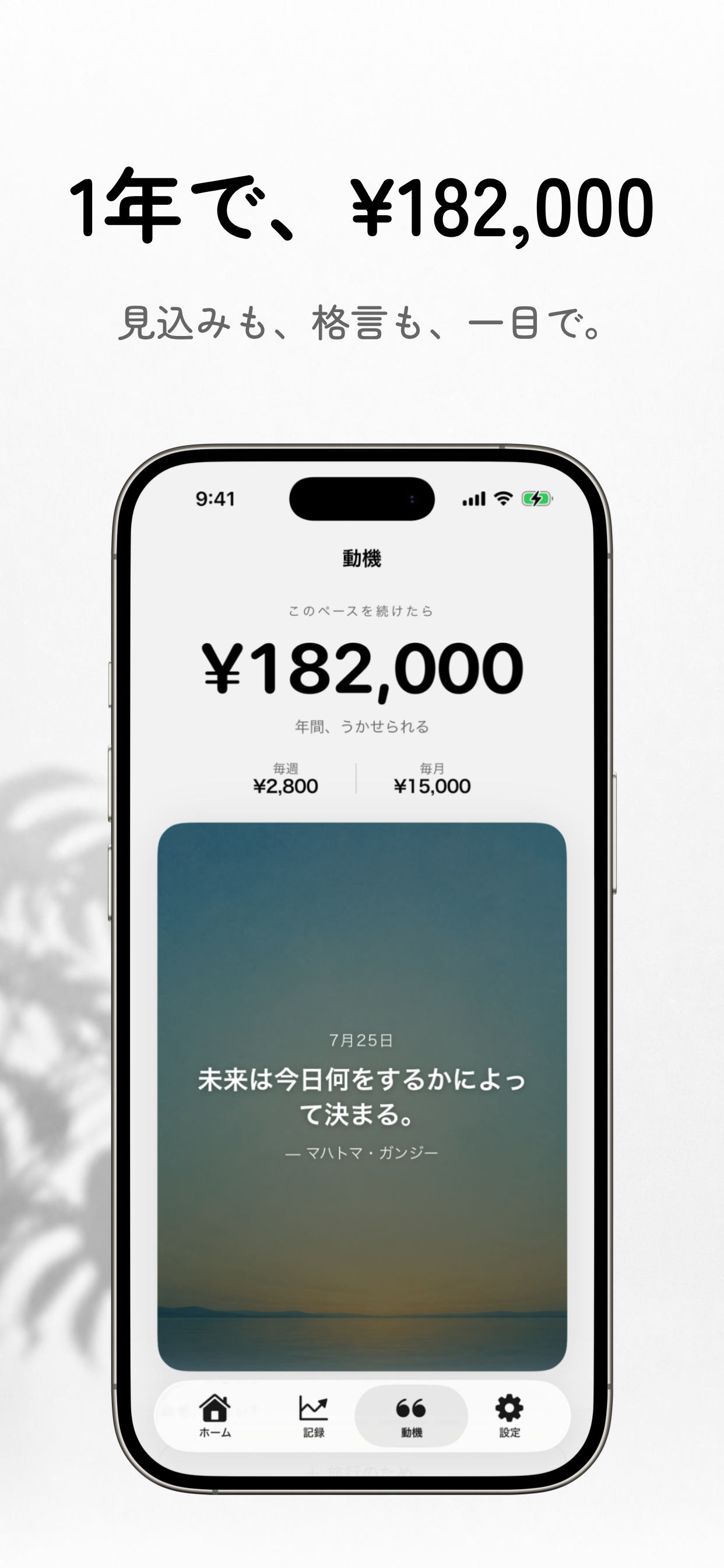 しない。- やらないことリスト・やめる習慣 screenshot 6