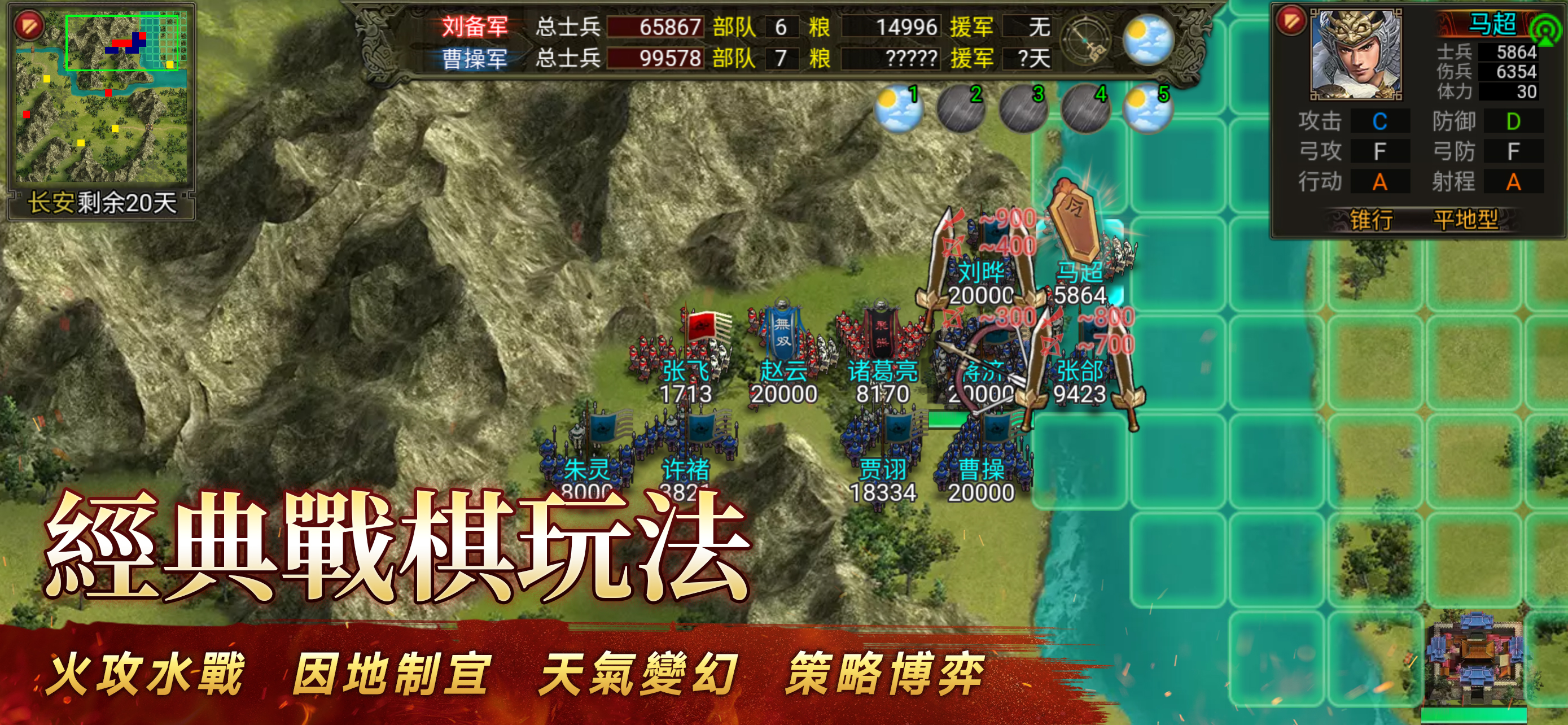 三國志天下布武 - 單機戰棋策略遊戲 store screenshot 2