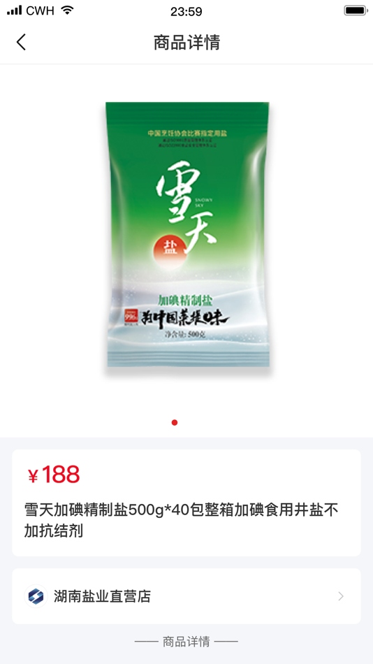 #2. 立码见真企业版 (iOS) De: 中城智慧科技有限公司