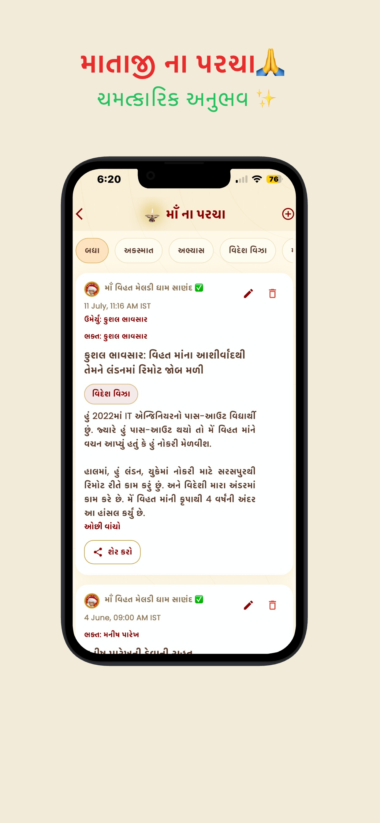 Vihat-Tirth screenshot 8