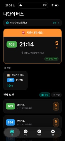 MyBus - Real-time Bus Arrival iPhone screenshot