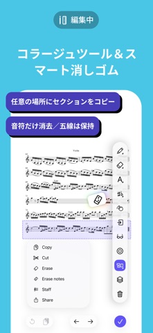 digitalScore、スマート楽譜リーダー のスクリーンショット