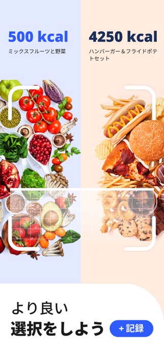 AIカロリーカウンター - Appediet スクリーンショット1