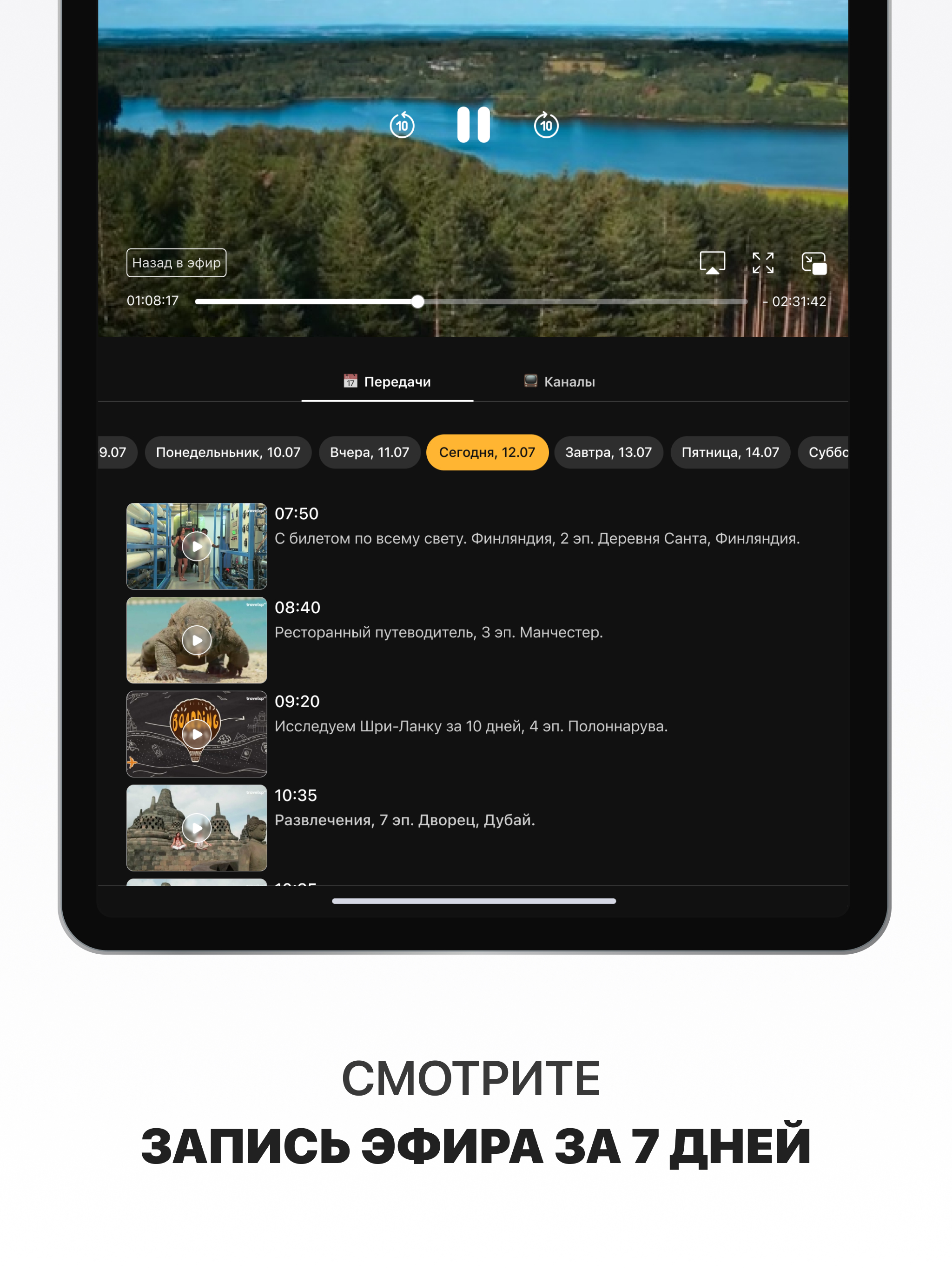 Ottclub screenshot 11