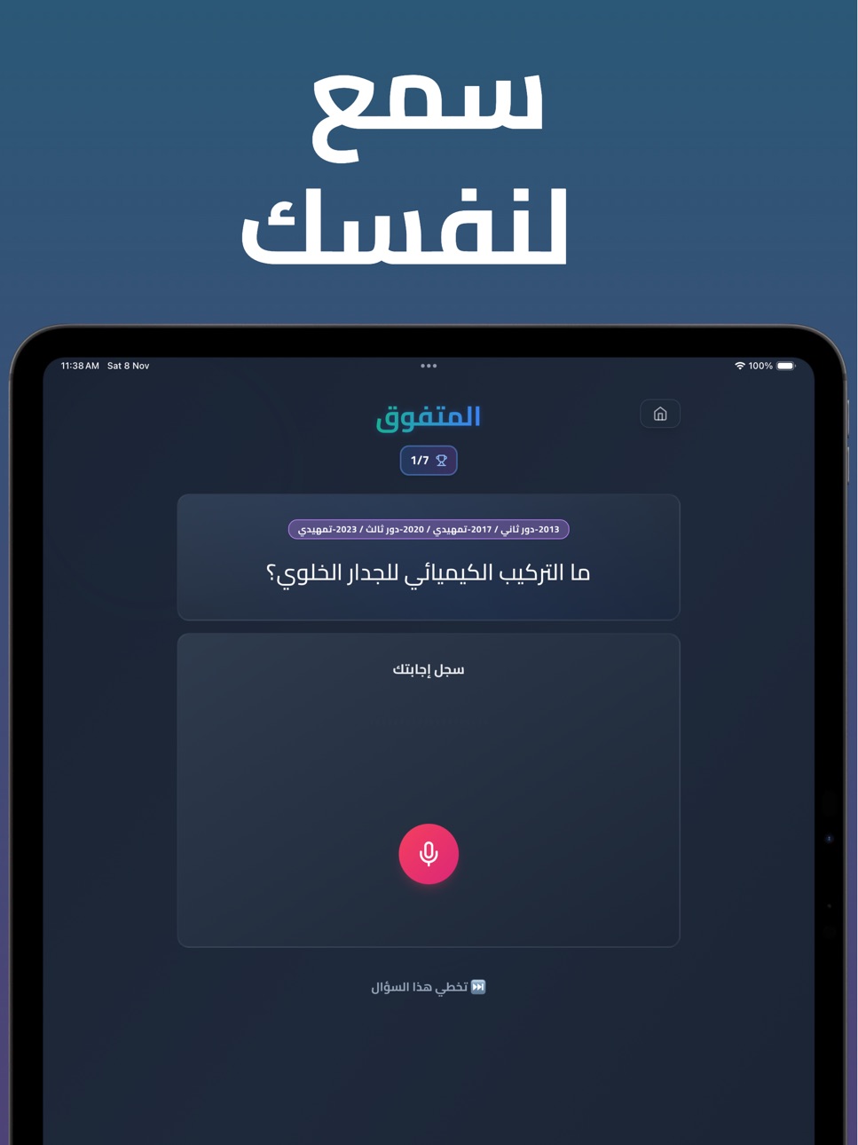 iPad screenshot
