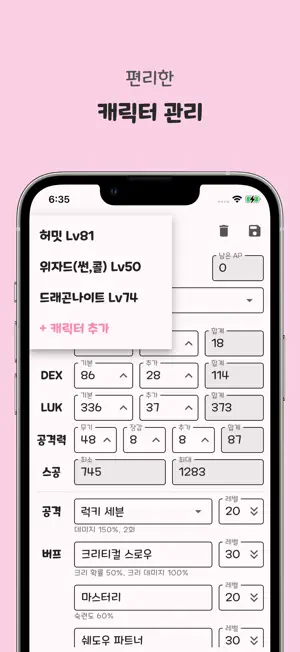 메랜담 - 메이플랜드 N방컷, 피격뎀, 몬스터, 아이템 screenshot 3