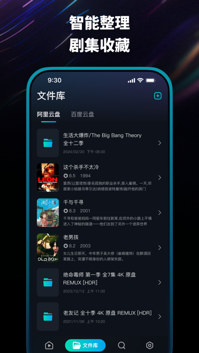HamHub - 你的私人云影专家 Screenshot