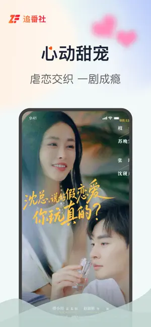 追番社-热门AI短剧抢先看 iPhone screenshot 4