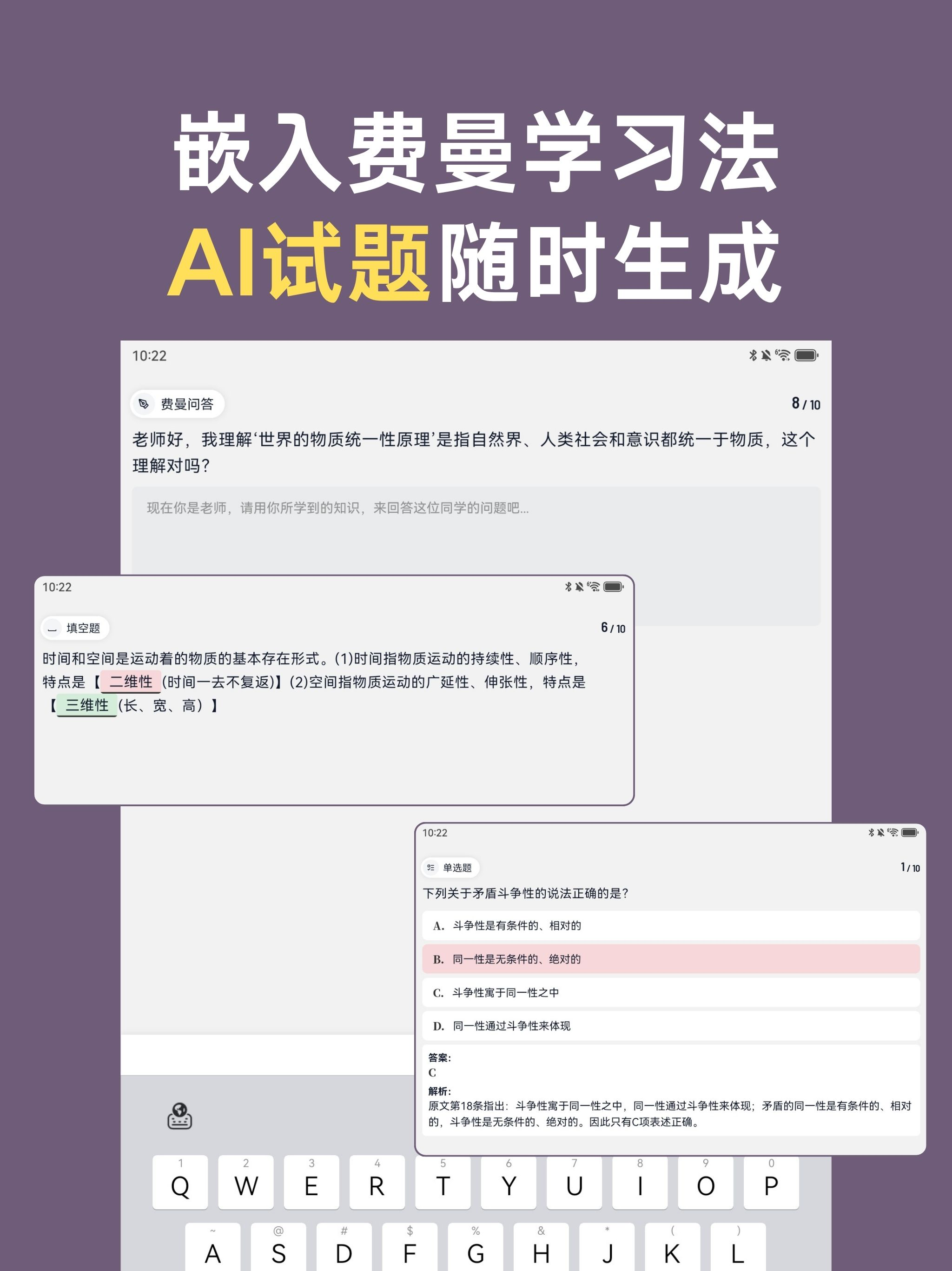 脑洞速学