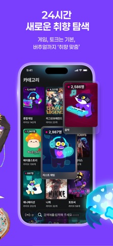 씨미 - 버추얼/게임 라이브 스트리밍 screenshot