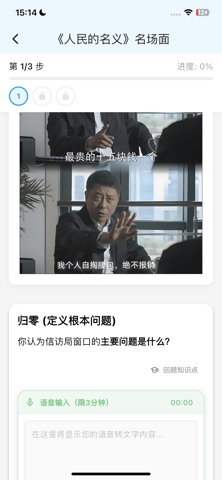 琢磨琢磨 screenshot