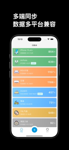 归物本 screenshot