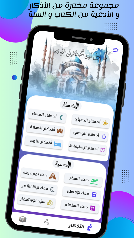 #2. طاهر (iOS) Göre: Rami Bououni