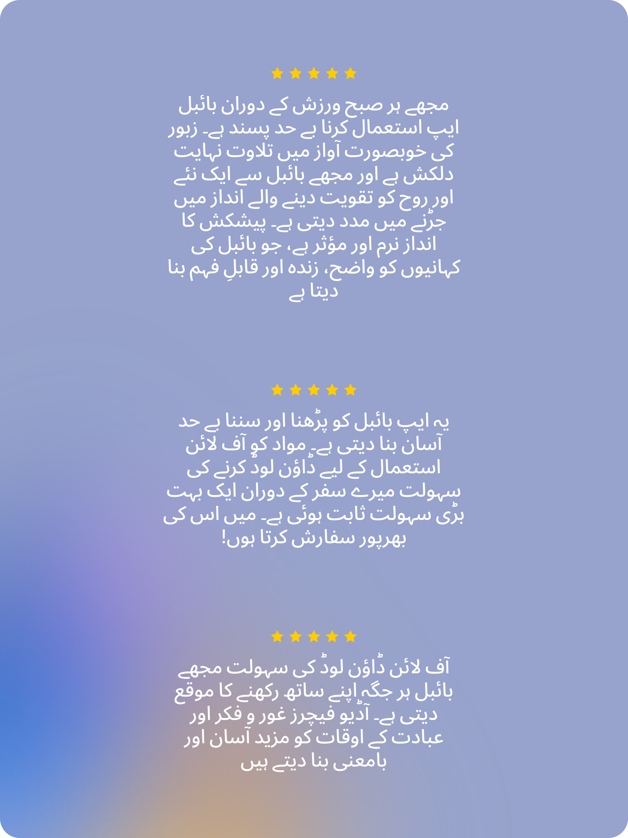 dot.Bible اردو (Urdu) screenshot 12