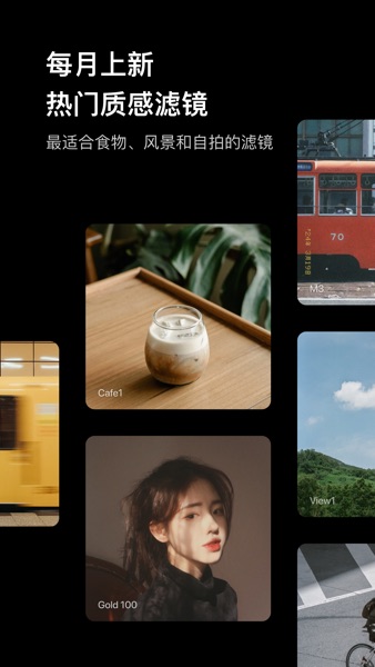 【图】Foodie – 美食相机(截图1) 【图】Foodie – 美食相机(截图1)