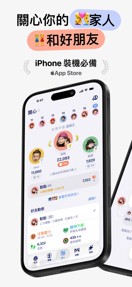 Grow - 你的健康貼心好夥伴 screenshot 3