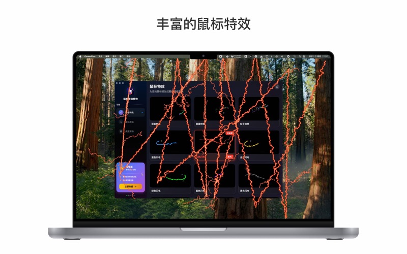 鼠标皮肤特效 screenshot