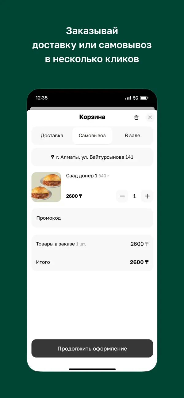 Screenshot #3 pour Saad · Доставка