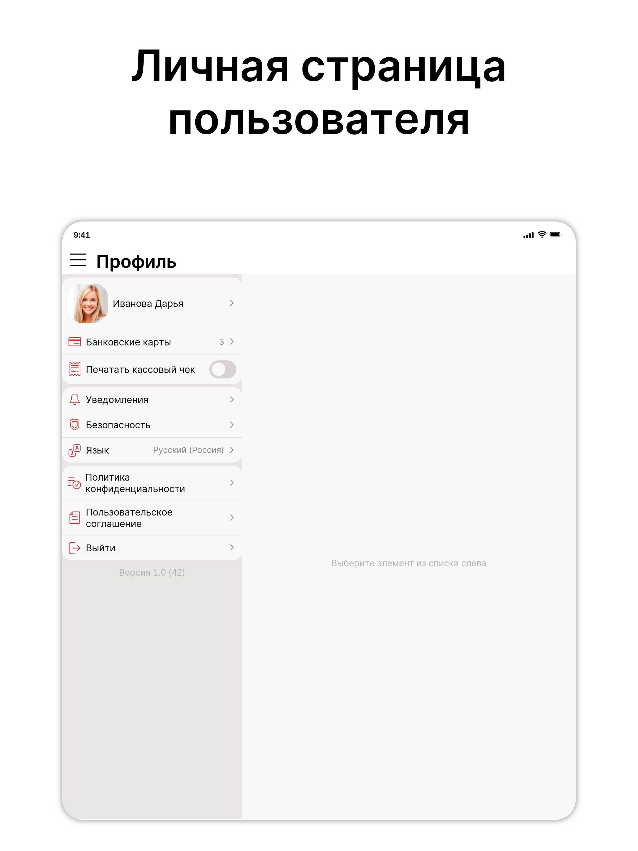 Кафе Россия
